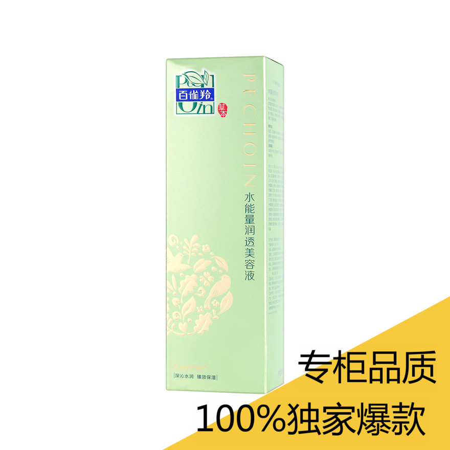 百雀羚草本水能量焕颜美容液在类目 美容护肤/美体/精油, 化妆水/爽肤水中 - 来自Buy2taobao.com提供专业的淘宝代购服务