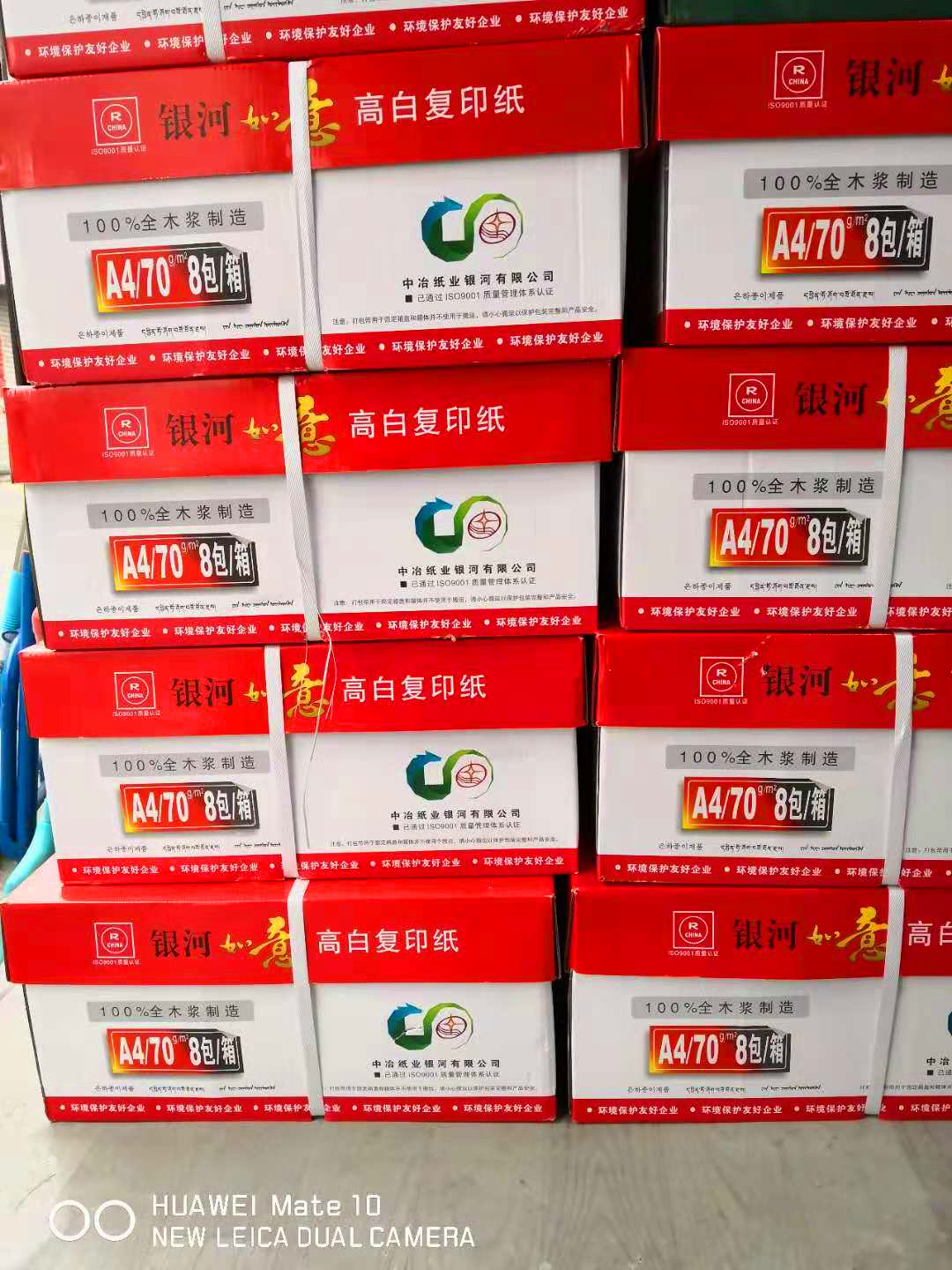 The Milky Way A4/A3 Printing paper 70g Pure wood pulp Copy paper Two-sided Printing Paper jamin the Office Equipment/Consumables/Related Services , Office paper , Copy Paper category - from Buy2taobao.com to provide professional Taobao agent buy service