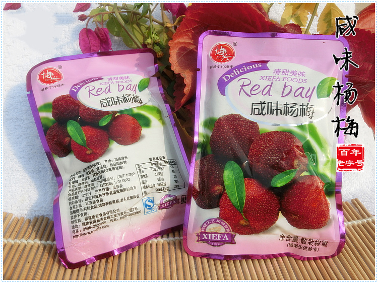 Cooperative Yangmei Gan Candied fruit of Bayberry Salty bayberry Digest Preserved fruit One piece Independent packingin the Snacks/Nuts/Specialty , Confection/Class dates/Plum/Dried fruit , Plum-type products category - from Buy2taobao.com to provide professional Taobao agent buy service