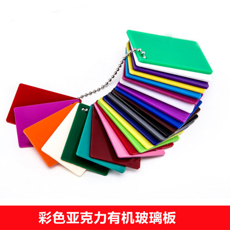 彩色透光亚克力磨砂广告塑料板diy手工材料整版定做切割任意异形在类目 基础建材, 新型装饰材料, 亚克力板中 - 来自Buy2taobao.com提供专业的淘宝代购服务