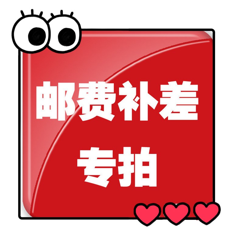 运费补拍专用|ruв категории автомобиль/товаров/аксессуары/переоснащение, автозапчасти, оперение/верхний крыло - от Buy2taobao.com для оказания профессиональной услуги покупки агента Taobao