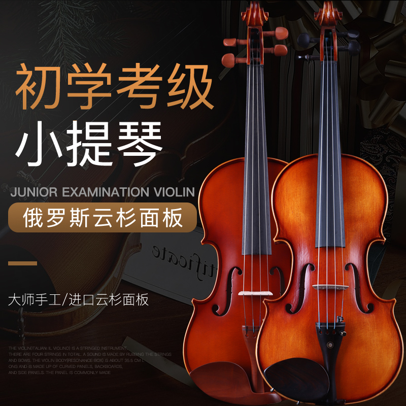 Piano Friends QV-006 violin Handmade wood Beginner Entry examination children adult Musical Instruments Accessories allin the Musical Instruments/Guitar/Piano/Fitting , Western musical instruments , Western stringed instruments , Violin category - from Buy2taobao.com to provide professional Taobao agent buy service
