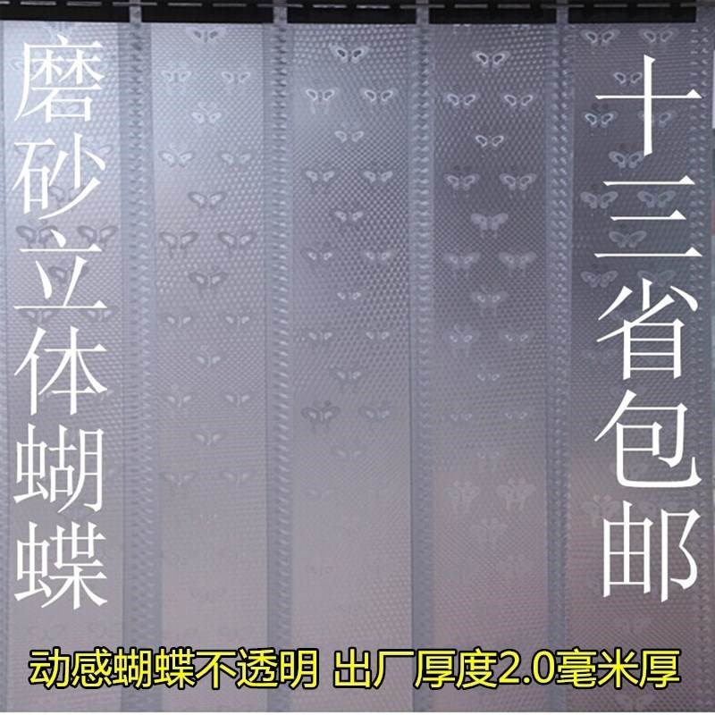 household heat insulation The rubber curtain Plastic shelter from the wind door curtain Transparent curtain PVC Air conditioner air curtain Plastic curtainin the Home Fabric , Curtains and curtain accessories , Curtain category - from Buy2taobao.com to provide professional Taobao agent buy service