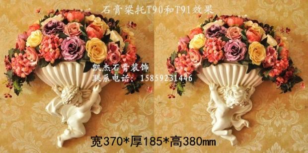 批發石膏梁托T90/T91 牆面牆壁造型燈托燈罩天花造型角中歐式裝飾在類目 基礎建材, 線條, 石膏線條中 - 來自Buy2taobao.com提供專業的淘寶代購服務