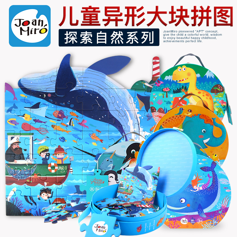 Melody security Jigsaw puzzle children Paper quality Jigsaw puzzle baby Early education Puzzle interest Toys animal Building blocks Jigsaw puzzlein the Toy/Childs/Puzzle/Building block/Model , Beads/Jigsaw/Pair/Disassembly/Beat Toy , Jigsaw/Puzzle category - from Buy2taobao.com to provide professional Taobao agent buy service