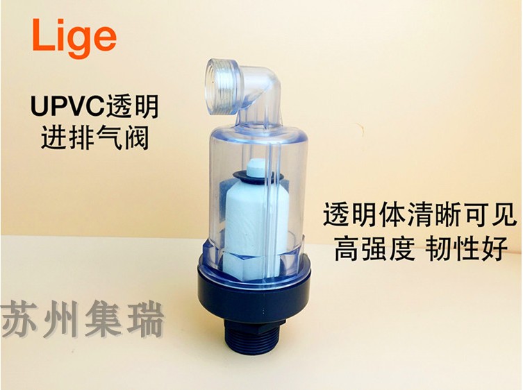UPVC排气阀 PP排气阀 PVC自动进 排气阀 补气阀 进气阀真空破坏阀在类目 五金/工具, 气动工具, 气动元件中 - 来自Buy2taobao.com提供专业的淘宝代购服务