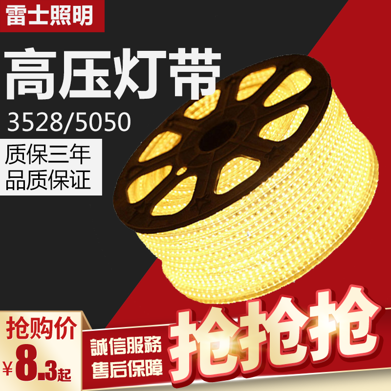 雷士LED灯带雷士3528/5050贴片灯带灯槽灯带客厅卧室吊顶60珠灯带|msdalam kategori keluarga memasang ibu, sumber cahaya, sumber cahaya LED, lampu LED - dari Buy2taobao.com untuk memberikan perkhidmatan ejen Taobao profesional membeli