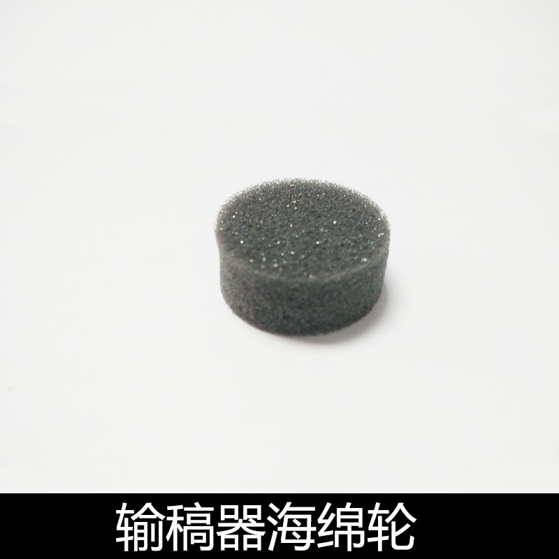 理光复印机配件1357.1350.1107.906自动送稿器ADF输稿器海绵|msdalam kategori peralatan pejabat/Supplies/Perkhidmatan yang berkaitan, peralatan pejabat yang lain, aksesori Copier - dari Buy2taobao.com untuk memberikan perkhidmatan ejen Taobao profesional membeli