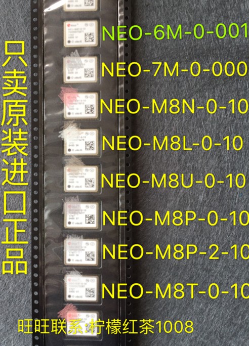 NEO-6M/7M--0-001 NEO-M8N/8L/8U/8U/8T-0-10 NEO-M8P-2-10 原装在类目 3C数码配件, 电子元器件市场, IC集成电路/电机, 芯片中 - 来自Buy2taobao.com提供专业的淘宝代购服务