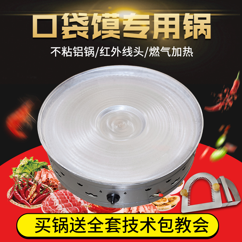 pocket Cloth bag snack Gas snack pocket mould formula Saucesin the Kitchen/Cooking utensils , Cooking utensils , Cookware/Pot/Kettle , Frying Pan/Saucepan category - from Buy2taobao.com to provide professional Taobao agent buy service