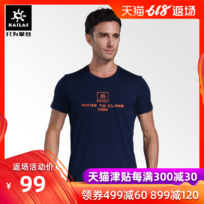 凯乐石户外运动跑步t恤男女款柔软舒适透气圆领短袖棉T恤打底衫|msdalam kategori sukan/pakaian kasual, Sukan T-shirt - dari Buy2taobao.com untuk memberikan perkhidmatan ejen Taobao profesional membeli