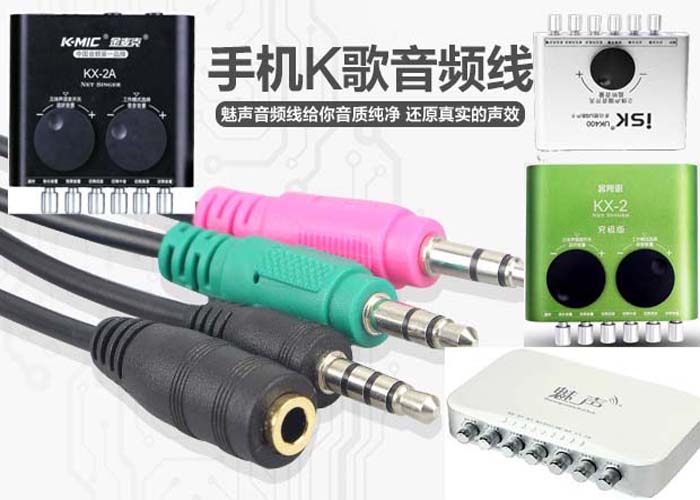 魅声 手机转换线声卡连接线快手直播K歌音频转接线外置声卡转换器在类目 电脑硬件/显示器/电脑周边, 声卡中 - 来自Buy2taobao.com提供专业的淘宝代购服务