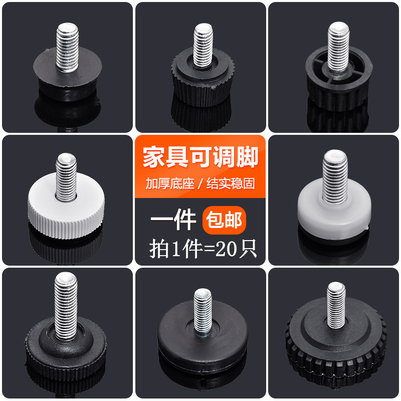 可调脚调节脚桌椅垫脚调整脚螺丝脚垫家具脚垫货架脚垫M6M8M10在类目 基础建材, 家用五金, 家具五金, 家具脚垫中 - 来自Buy2taobao.com提供专业的淘宝代购服务