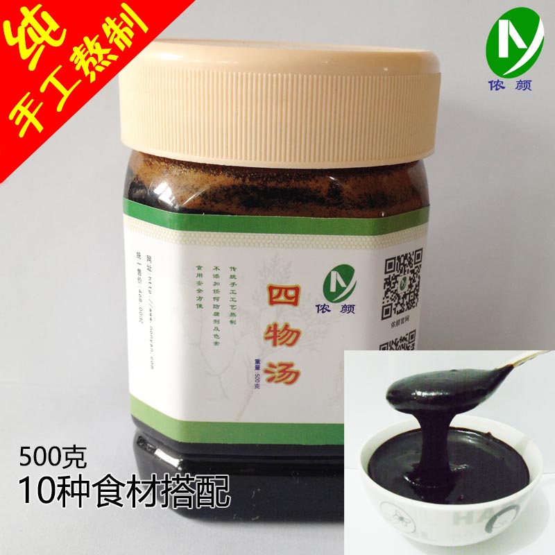 加味桃红四物汤膏黑糖红糖 四物饮女性 古法纯手工中药材熬制正品|msdalam kategori makanan berkhasiat tradisional, Ubat-ubatan dan makanan yang boleh dimakan, Lain Perubatan dan Makanan yang boleh dimakan - dari Buy2taobao.com untuk memberikan perkhidmatan ejen Taobao profesional membeli