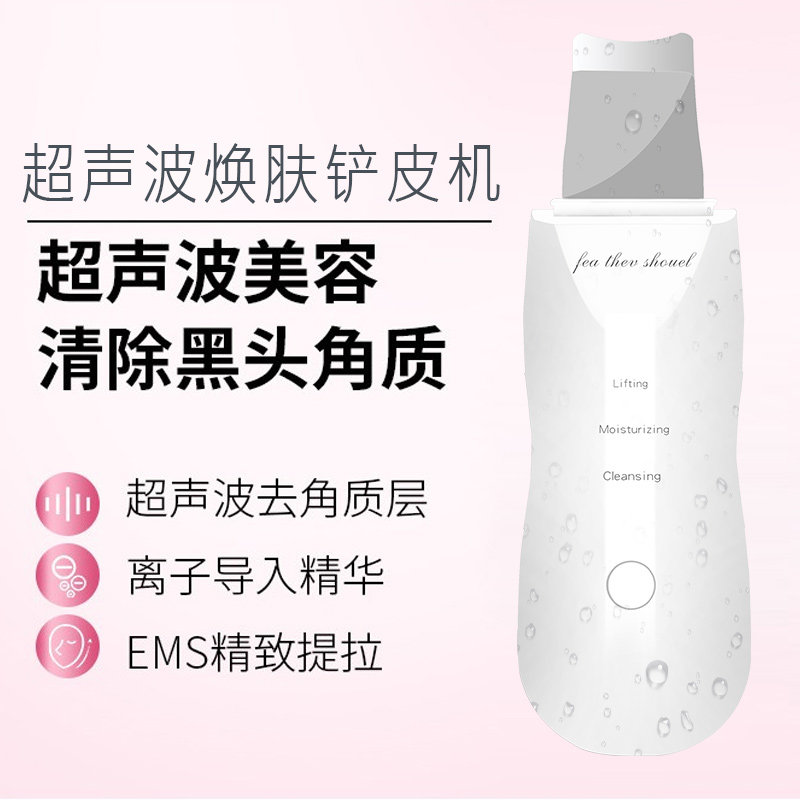 超声波铲皮刀去黑头粉刺清洁毛孔铲皮机导入导出美容仪提拉在类目 个人护理/保健/按摩器材, 清洁美容工具, 电子美容仪中 - 来自Buy2taobao.com提供专业的淘宝代购服务