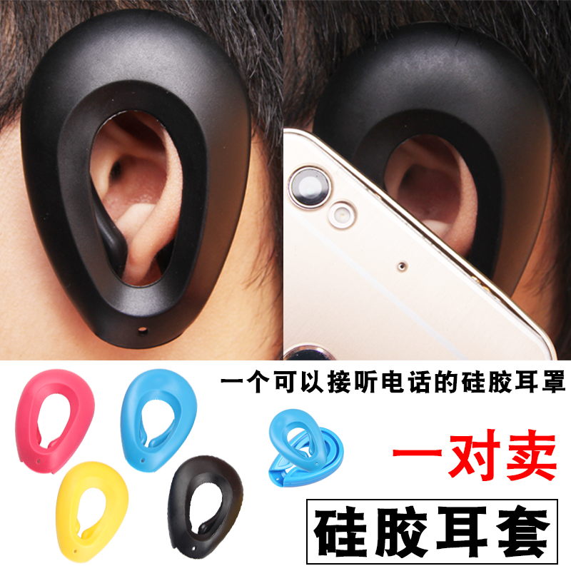 染發耳罩護耳耳套防水美發工具DIY剪發燙發護耳套防水矽膠材質在類目 家庭/個人清潔工具, 個人洗護清潔用具, 焗油耳罩中 - 來自Buy2taobao.com提供專業的淘寶代購服務