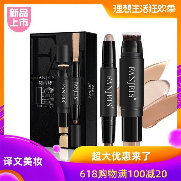DCE Fan Jie poetry three-dimensional Light perception combination Double head Trimming pen Concealer suit Shadow Shadowin the Makeup/Perfume/Beauty tools , Shadow category - from Buy2taobao.com to provide professional Taobao agent buy service