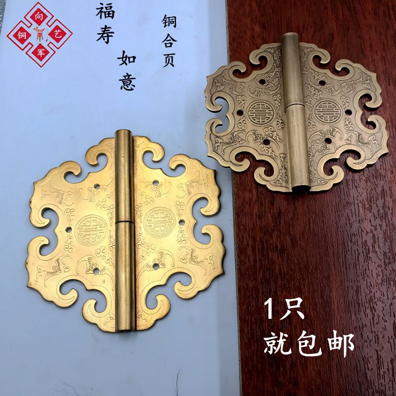 Chinese style Ming classical furniture Copper fittings Rosewood furniture Pure copper wardrobe To fake something antique Hinge hinge Cabinet door handlein the Basic building materials , Home Hardware , Furniture Hardware , Hinges category - from Buy2taobao.com to provide professional Taobao agent buy service