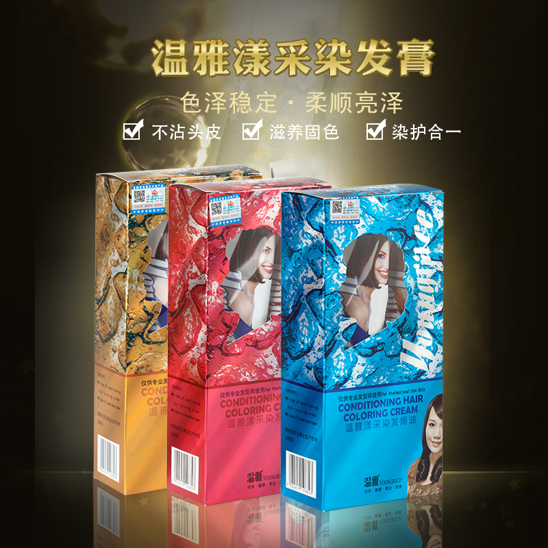 溫雅染發劑 溫雅染發焗油/染發膏/染發劑 225ML*2在類目 美髮護髮/假髮, 染髮燙髮, 染髮膏中 - 來自Buy2taobao.com提供專業的淘寶代購服務