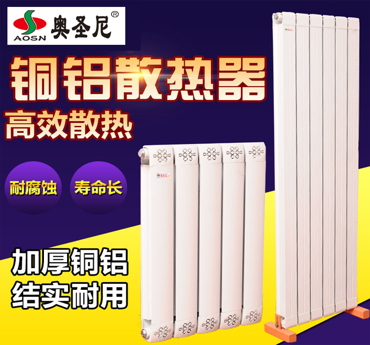 Radiator household Copper and aluminum reunite with Plumbing Heatsink steam Steel Wall mounted Steel and aluminum Focus heatingin the Whole house custom , Warm/Radiator/Radiator , Radiator/Radiator category - from Buy2taobao.com to provide professional Taobao agent buy service