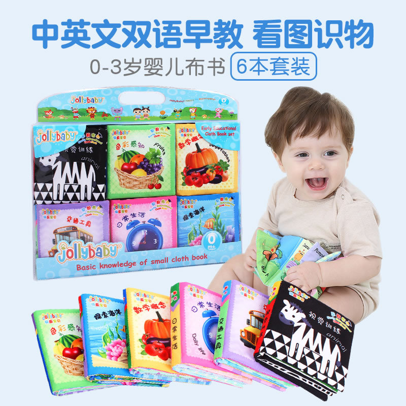 Jollybaby寶寶識圖認知布書套裝嬰兒視覺訓練撕不爛可口咬布書在類目 玩具/童車/益智/積木/模型, 幼兒響鈴/布玩/安撫玩具, 寶寶布書中 - 來自Buy2taobao.com提供專業的淘寶代購服務
