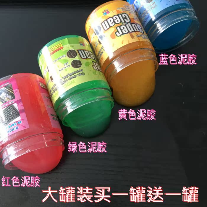 电脑键盘清洁泥胶汽车内饰出风口除尘清洁套装手机去尘胶死角神器|ruв категории электронный словарь/электрический бумажных книг/канцелярские принадлежности, повседневной школьных принадлежностей, цвет/пластилин - от Buy2taobao.com для оказания профессиональной услуги покупки агента Taobao
