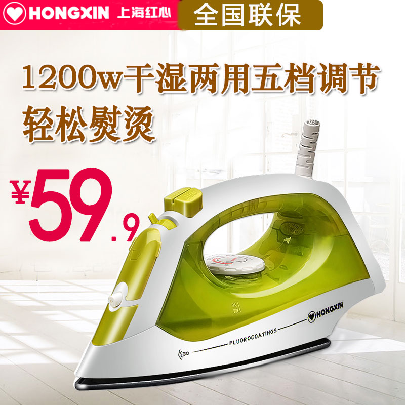 Red Irons household small-scale Steam iron Hanging ironing machine hold old-fashioned Hanging type Mini Portable Ironsin the Electrical life , Irons category - from Buy2taobao.com to provide professional Taobao agent buy service