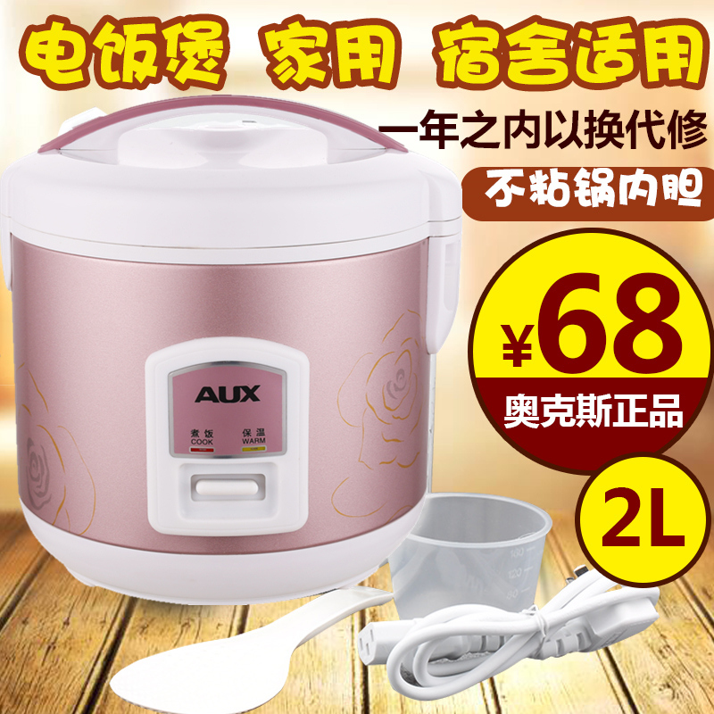 AUX/奥克斯 CFXB20-101人-2人L半球型学生迷你老式电饭煲电饭锅|ruв категории кухонные приборы, электрический котел котел класса, электрический еды плита - от Buy2taobao.com для оказания профессиональной услуги покупки агента Taobao