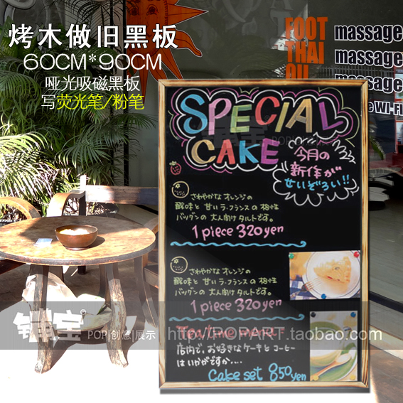 做旧框挂式大黑板 实木质店铺菜单展示留言板广告牌吸磁性60*90cm|msdalam kategori Kamus elektronik/buku kertas elektronik/alat tulis, demonstrasi pengajaran/bekalan notis paparan, papan hitam - dari Buy2taobao.com untuk memberikan perkhidmatan ejen Taobao profesional membeli