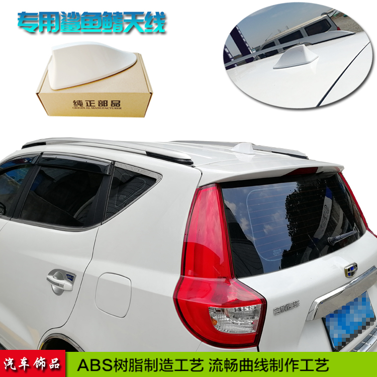 适用于吉利远景X6SUV博越帝豪GS专用鲨鱼鳍装饰天线车顶改装天线|msdalam kategori kereta/artikel/Fitting/Refit, bahagian-bahagian auto, antena kereta - dari Buy2taobao.com untuk memberikan perkhidmatan ejen Taobao profesional membeli