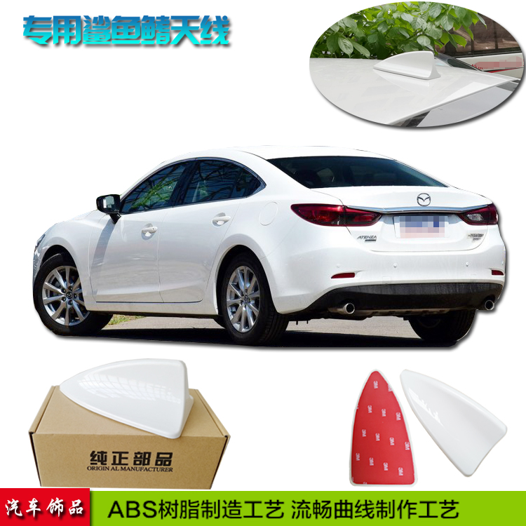 2014-2019款马自达昂克赛拉阿特兹马6睿翼专用鲨鱼鳍装饰汽车天线在类目 汽车/用品/配件/改装, 汽车零配件, 车用天线中 - 来自Buy2taobao.com提供专业的淘宝代购服务