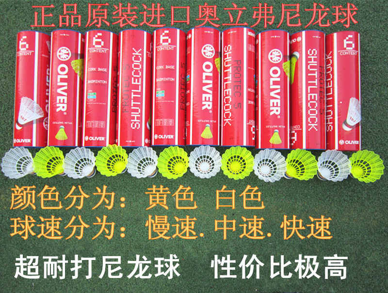 Genuine 5 tube OLIVER Oliver Nylon ball Plastic badminton yellow whitein the Sports/Yoga/Fitness/Fans supplies , Badminton , Badminton category - from Buy2taobao.com to provide professional Taobao agent buy service