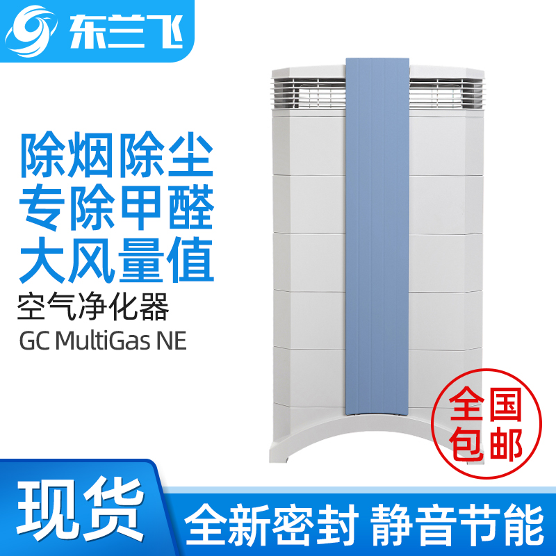 瑞士IQAir GC MultiGas NE空气净化器除雾霾 甲醛 苯新房装修现货在类目 生活电器, 空气净化/氧吧中 - 来自Buy2taobao.com提供专业的淘宝代购服务