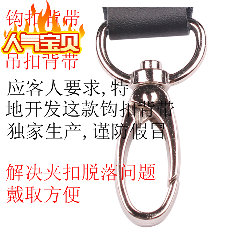 钩扣背带吊钩挂钩勾扣男士背带男士背带夹胖人背带精品3.50CM宽在类目 服饰配件/皮带/帽子/围巾, 腰带/皮带/腰链中 - 来自Buy2taobao.com提供专业的淘宝代购服务