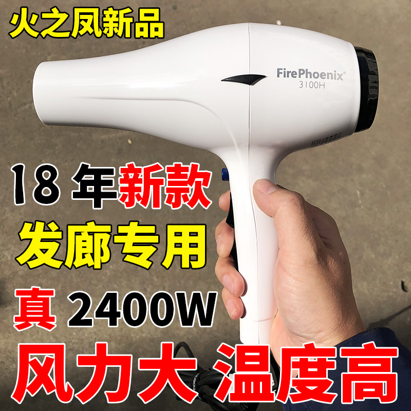 Hair dryer 3100H beauty salon Barber Shop major high-power 2400W Wind power Hot and cold Hair Dryersin the Personal Care/Health/Massage equipment , Hair Tool , Hair dryer category - from Buy2taobao.com to provide professional Taobao agent buy service