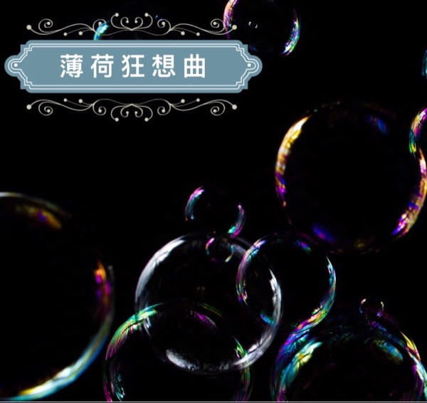 PS Bubble transparent True Late stage Superposition Synthesis Studio children Wedding dress Photo background design source materialin the Play mode/Anime/Periphery/cos/Board games , Cosplay Apparel/Props/Service , cos Photography/Late stage/Makeup category - from Buy2taobao.com to provide professional Taobao agent buy service
