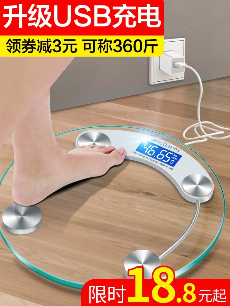 体重秤选充电字称重电子称 家用成人精准人体秤减肥称测体重计在类目 个人护理/保健/按摩器材, 美容/美体辅助工具, 体重秤/健康秤中 - 来自Buy2taobao.com提供专业的淘宝代购服务