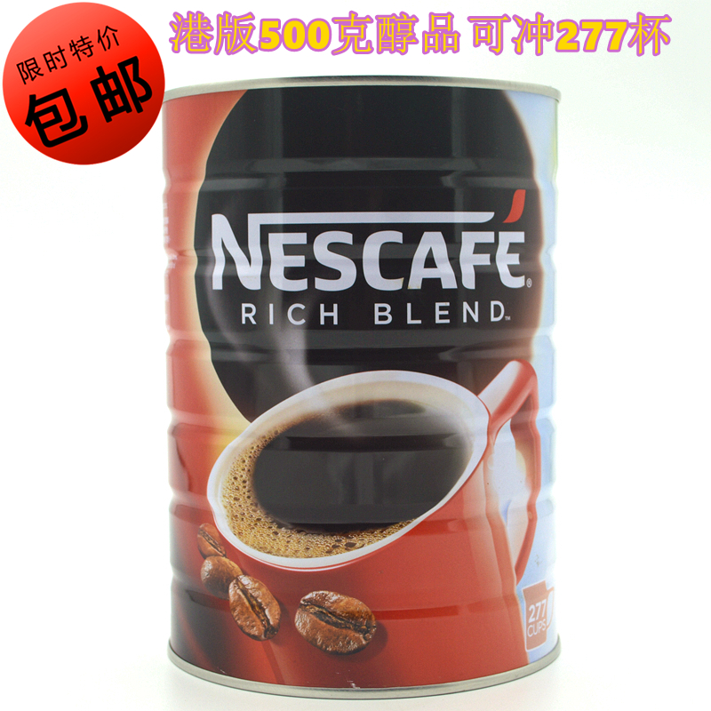 包邮 雀巢咖啡醇品罐装500g港版台湾版速溶纯黑咖啡无糖不含伴侣在类目 咖啡/麦片/冲饮, 速溶咖啡/咖啡豆/粉, 速溶咖啡中 - 来自Buy2taobao.com提供专业的淘宝代购服务
