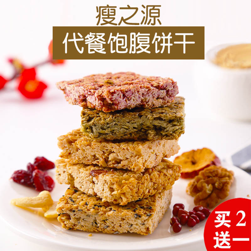 Coarse grains oats biscuit compress Substitute meal biscuit Satiety Energy bars Sucrose food breakfastin the Snacks/Nuts/Specialty , Biscuit/Popped , Biscuit (New) , Nutrition (Digest) Biscuit category - from Buy2taobao.com to provide professional Taobao agent buy service