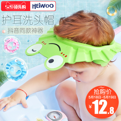 嘿我宝宝洗头帽防水护耳神器小孩洗澡帽可调节婴儿洗发帽儿童浴帽