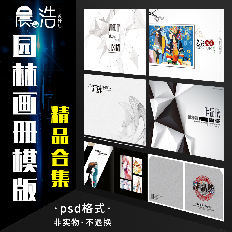 学生毕业设计环艺室内景观环境园林画册作品集封面设计模板素材在类目 商务/设计服务, 设计服务, 设计素材/源文件中 - 来自Buy2taobao.com提供专业的淘宝代购服务