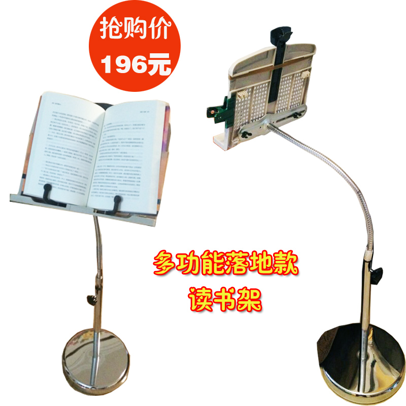 包郵 落地懶人床頭讀書架 閱讀架 琴譜架 看書支架 讀書器 撐書架在類目 電子詞典/電紙書/文化用品, 收納/陳列用品, 書立/閱讀架中 - 來自Buy2taobao.com提供專業的淘寶代購服務