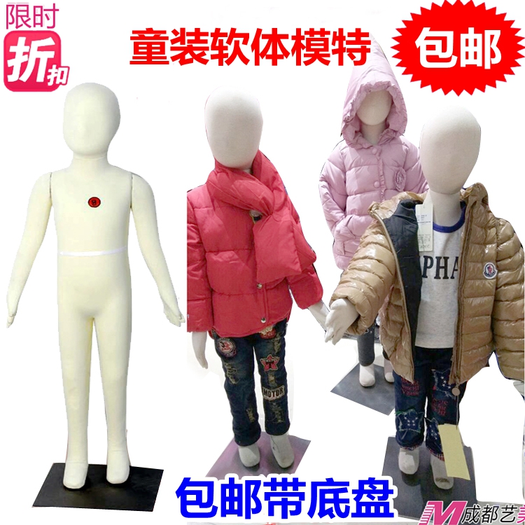 couture children software model prop whole body Cloth bag Child Children's clothing Showcase Display rack Dressing simulationin the Business/Office Furniture , Clothing store furniture , Mannequins category - from Buy2taobao.com to provide professional Taobao agent buy service