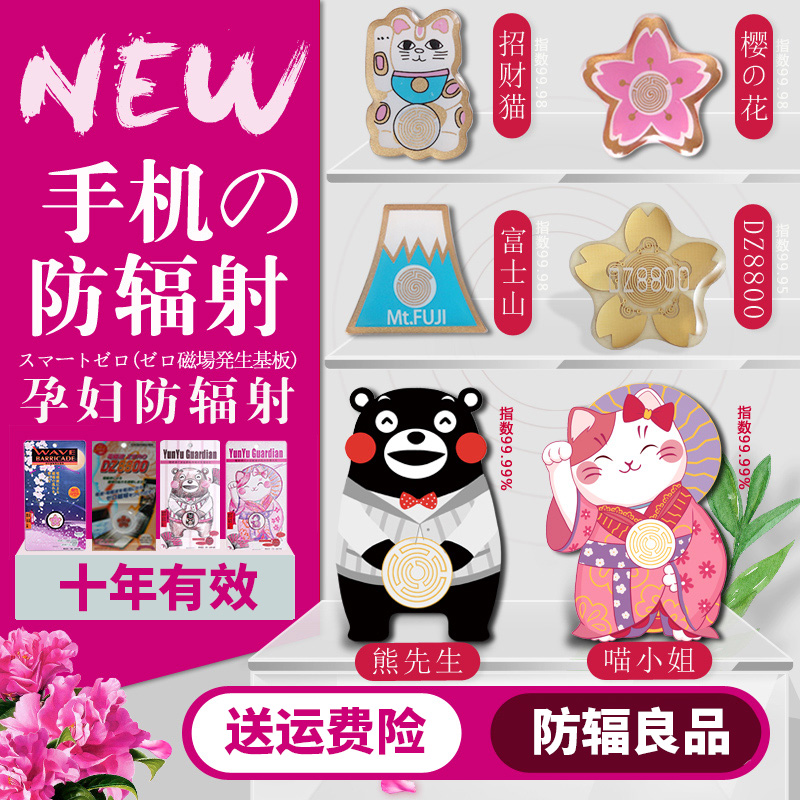 日本The Protector手机防辐射贴 孕妇电脑防辐射电磁防护贴纸|msdalam kategori Aksesori Digital 3C, Aksesori telefon bimbit, Aksesori telefon, pelekat telefon - dari Buy2taobao.com untuk memberikan perkhidmatan ejen Taobao profesional membeli