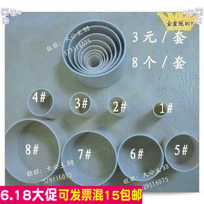 Tools sleeve Casing pipe stereotypes Silk flowers Material Stockings flowers Flower art Production 8 2.8 elementin the Flower delivery/Flowers simulation/Plants gardening , DIY Artificial flowers material , Authoring Tools (New) , Mold category - from Buy2taobao.com to provide professional Taobao agent buy service