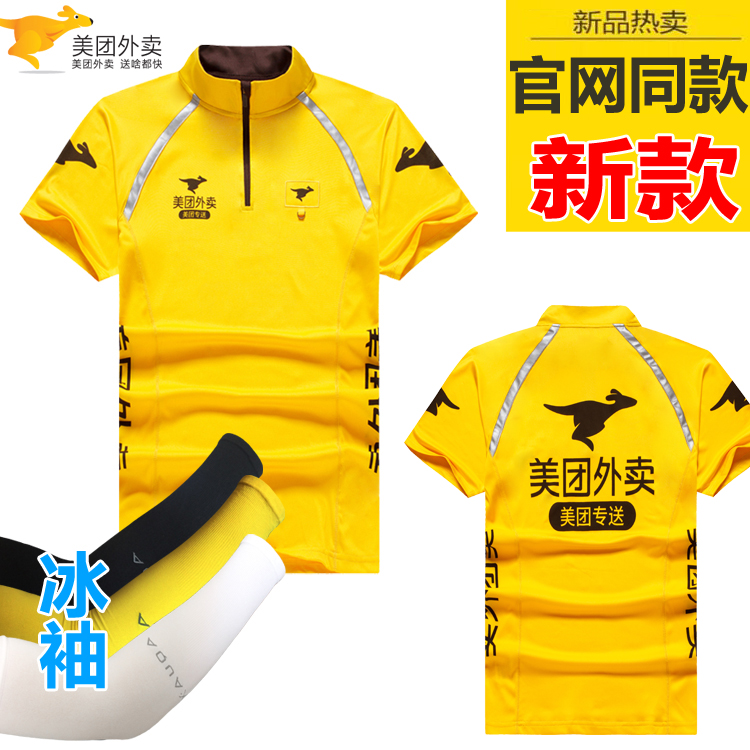 美團外賣頭盔冬盔外套保溫箱子春秋工作衣服夏裝短袖夏季騎手裝備在類目 運動/瑜伽/健身/球迷用品, 輪滑/滑板/極限運動, 極限裝備/配件區, 頭盔中 - 來自Buy2taobao.com提供專業的淘寶代購服務