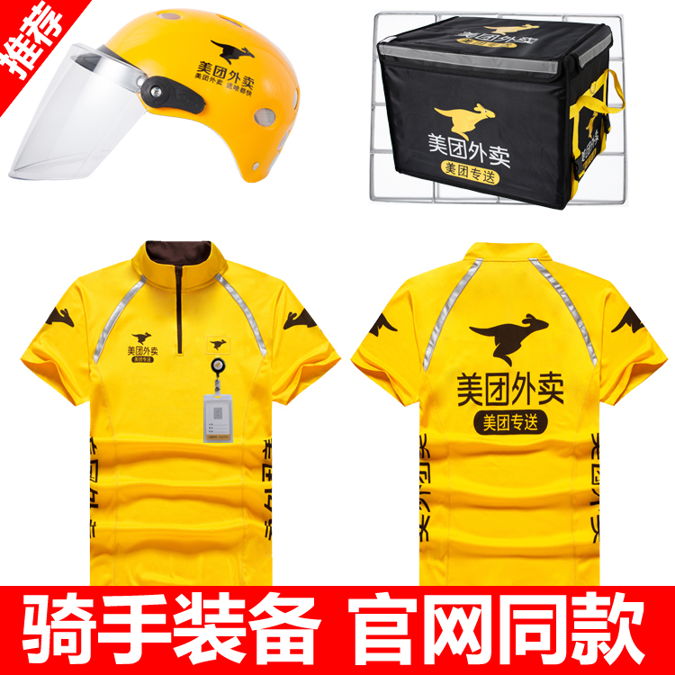 美团外卖工作衣服装外套秋冬装骑手头盔装备夏装夏季2018保温箱子在类目 运动/瑜伽/健身/球迷用品, 轮滑/滑板/极限运动, 极限装备/配件区, 头盔中 - 来自Buy2taobao.com提供专业的淘宝代购服务