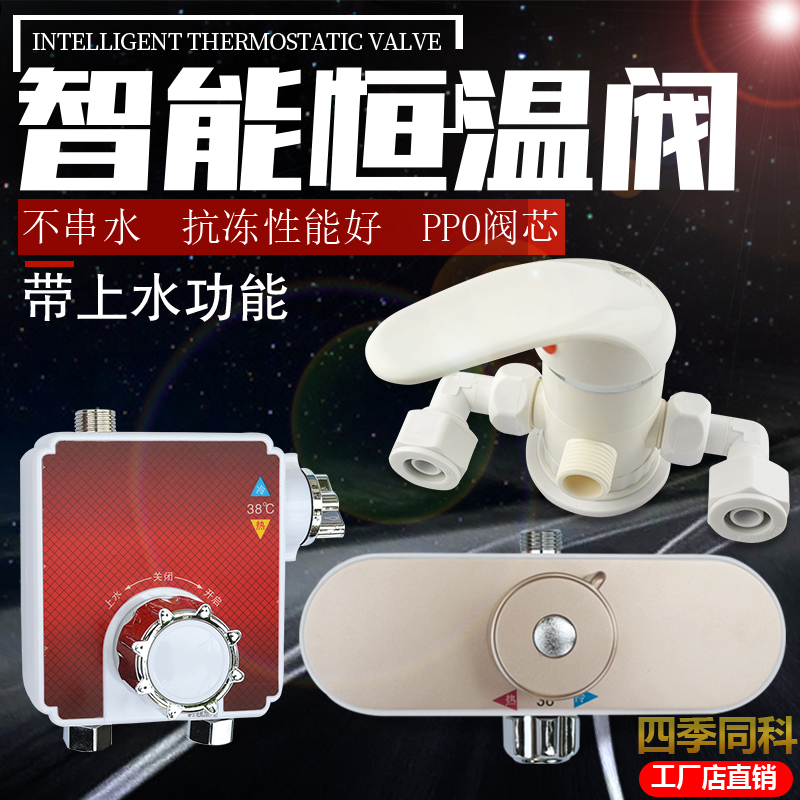 太阳能热水器明装混水阀 花洒阀 恒温阀 冷热水调温阀 铝塑管配件|msdalam kategori keluarga memasang ibu, kelengkapan peribadi, keran bilik mandi, Pancuran keran (set) - dari Buy2taobao.com untuk memberikan perkhidmatan ejen Taobao profesional membeli