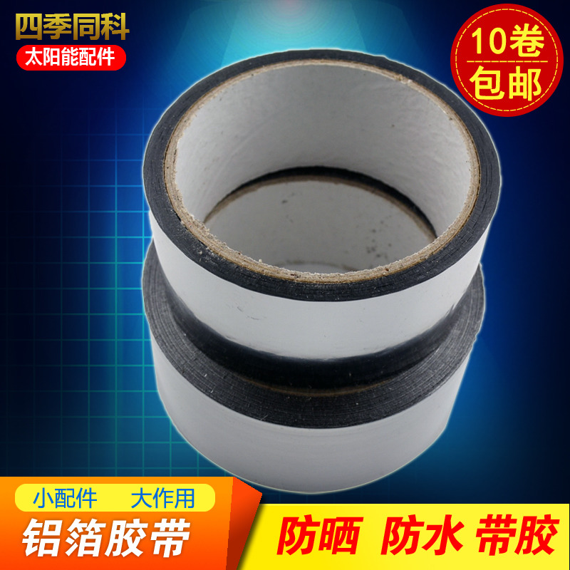 solar energy Foil tape heater Water pipe Pipe insulation Air conditioning duct waterproof Sunscreen Silver paper tape Ligaturein the Basic building materials , Insulation materials , Pipe insulation sleeve category - from Buy2taobao.com to provide professional Taobao agent buy service
