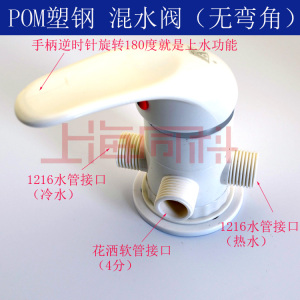 包邮太阳能热水器明装混水阀花洒阀 冷热水调